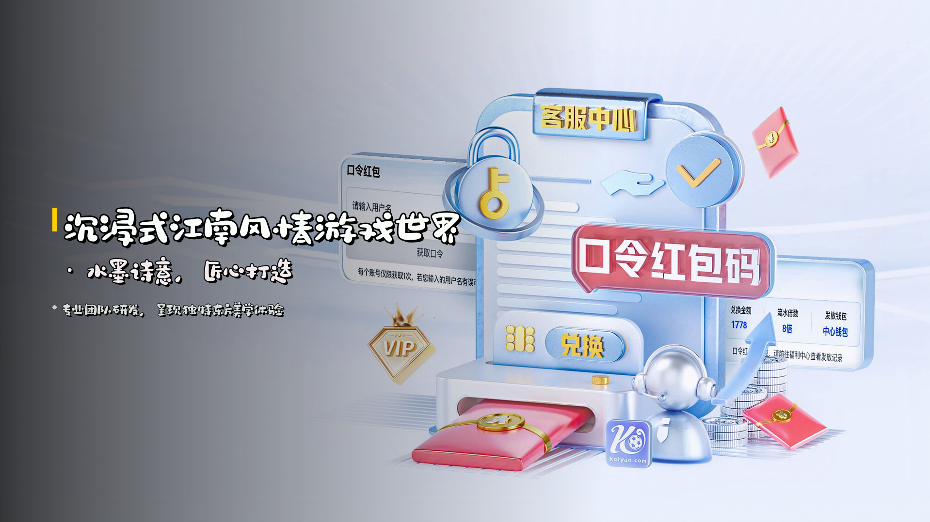 沉浸式<strong>江南风情</strong>游戏世界 · 水墨诗意，匠心打造