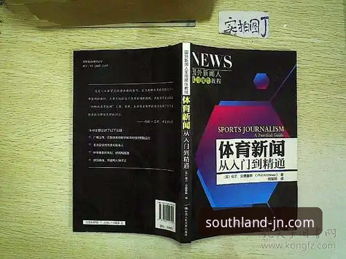 jn江南体育平台登录注册详解：从入门到精通的操作指南